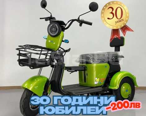 Електрическа триколка 2+1 750.2 Тип VESPA STYLE с диференциал Нов модел