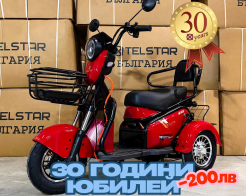 Електрическа триколка Класик 1500W снимка 257